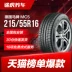 Lốp xe Continental Đức MC5 215/55R16 93V phù hợp với MG6 Magotan Roewe 550 Citroen C4L lốp xe ô tô khuyến mãi lốp falken Lốp xe ô tô