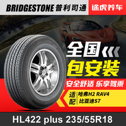 Bridgestone 타이어 HL422 + 235/55R18 100V Haval H2 RAV4 BYD S7에 적합