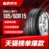 	lốp xe ô tô loại nào tốt nhất Lốp xe ô tô Pirelli P1 185/60R15 mới thích ứng với POLO Suzuki Vios Swift Yaris Fengfan mới 	lốp xe ô tô dunlop có tốt không	 lốp xe ô tô chống đinh Lốp xe ô tô