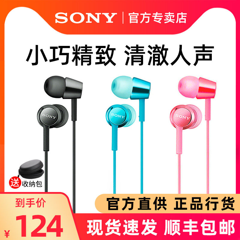Sony Sony MDR-EX155AP headphones in ear style cable with wheat high sound quality k song Private stereo line control Huawei Android mobile phone computer flat girl cute General ear
