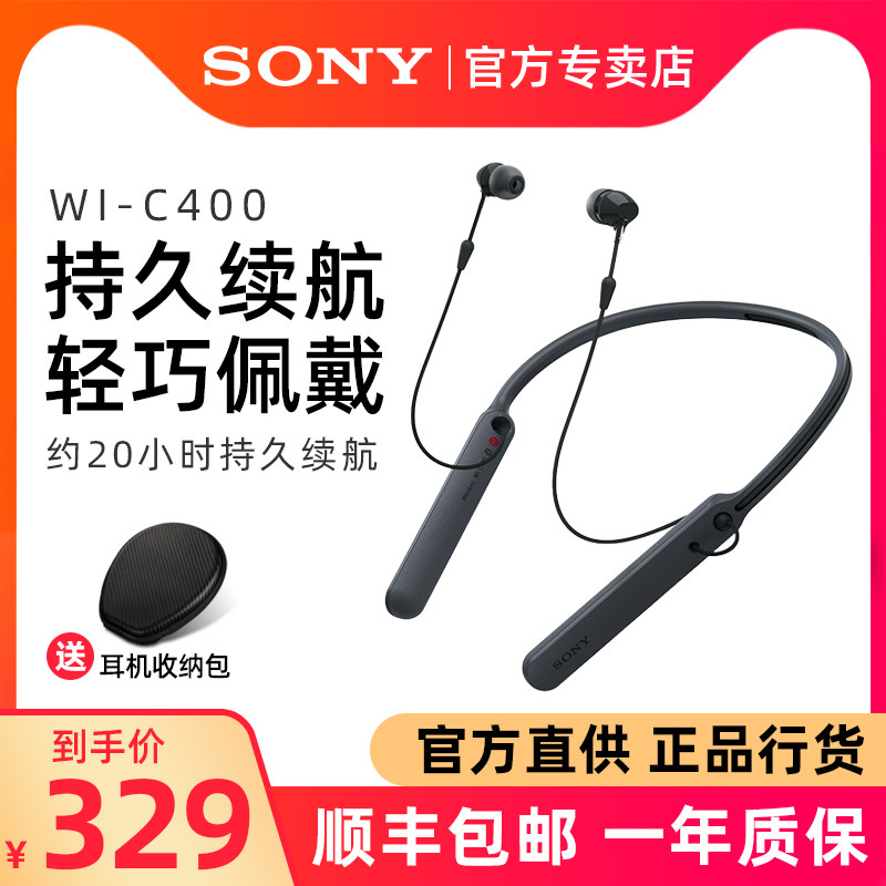 Sony Sony WI-C400 hanging-neck Bluetooth headphones in ear style double ear wireless neck hanging high sound quality sports running ladies' extra-long standby sequel Apple Huawei Android phone generic