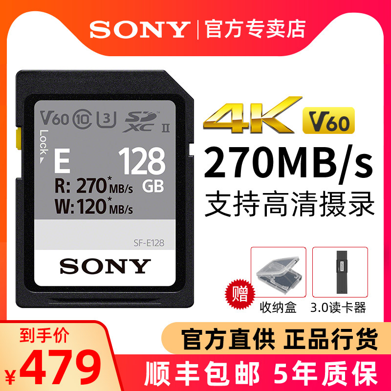 Sony Sony SD card 128G camera memory card 4K high speed UHS-II canon Nikon Panasonic micro SLR digital camera SDXC memory card SF-E128 big card v6