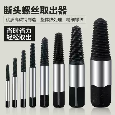 Faucet angle valve breaker screw remover 4 water distribution pipe broken thread joint removal tool reverse tooth thread repair