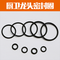 Kitchen sink hot and cold water faucet Rubber sealing ring Basin faucet rotating interface Round rubber gasket accessories