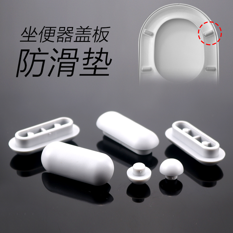 Toilet lid accessories toilet cover plate plastic rubber mat slow down toilet lid gasket plug non-slip Wrigley universal
