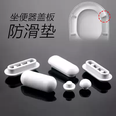 Toilet cover accessories Toilet cover Plastic plastic pad Slow-down toilet cover Gasket plug Non-slip Wrigley universal