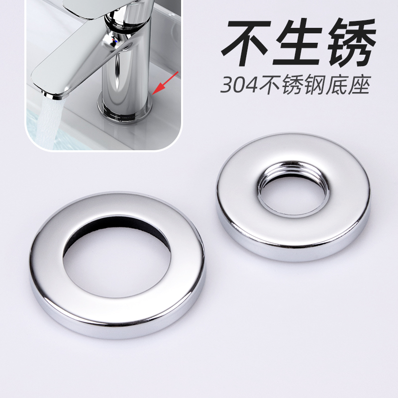Tap base ring gasket trim cover mounting fixing accessories Wash basin tap hole open too large metal ring
