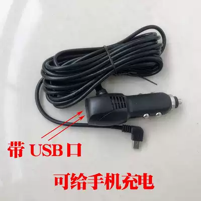 Philips driving recorder power cord universal satellite navigation charging cable adr619 710 800s charging cable