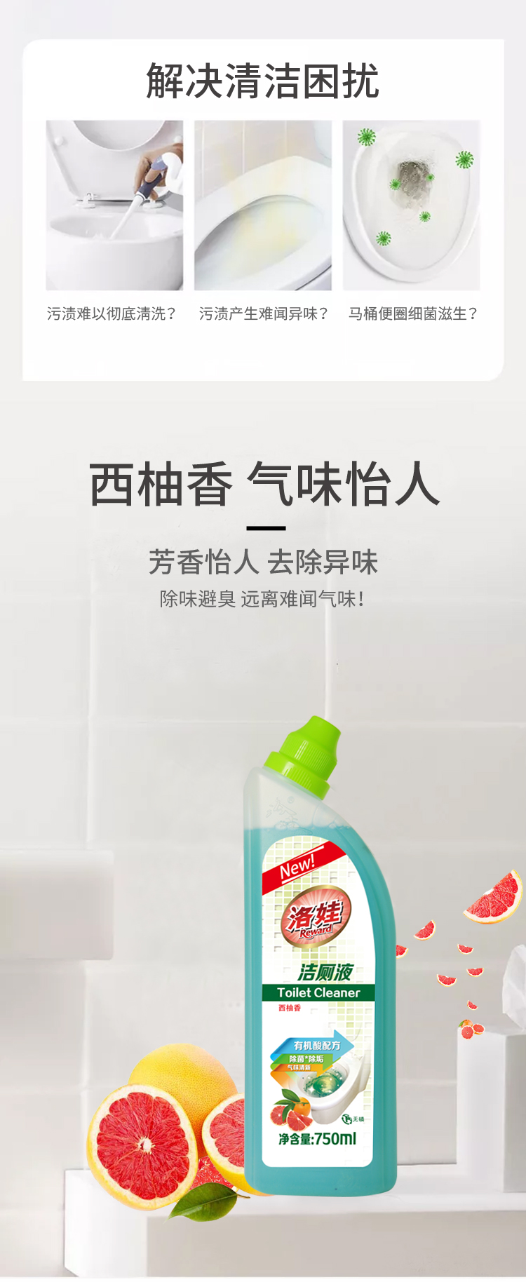 洛娃 有机酸洁厕灵 马桶清洁剂750ml*2 图4