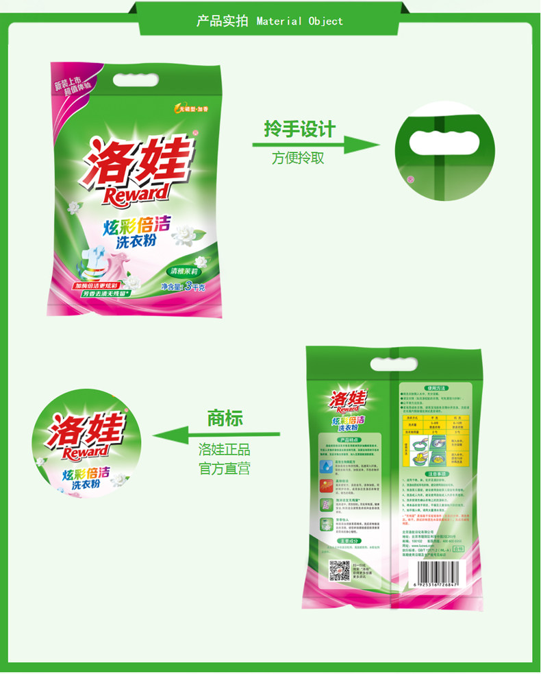 洛娃炫彩家用洗衣粉3kg深层去渍茉莉清香大袋装6斤家庭装正品