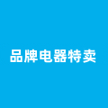 品牌剃须刀电器特卖