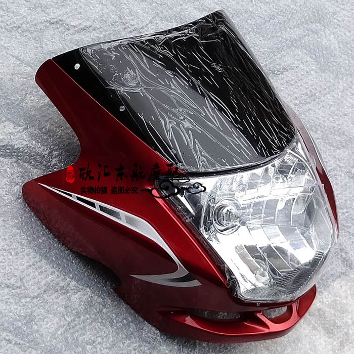 Application of new Continent Locomotive Sharp Arrow 125-46ASDH150 Living-room Light Diversion Hood Racing head hood Living room Lampshell