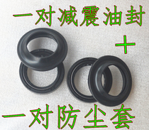 Piagio Robinson front shock absorber front fork BYQ125 150-8-8a oil seal dust cover high-profile shock-absorbing oil