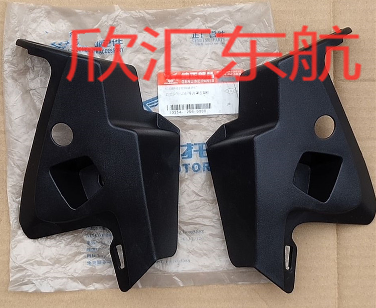 Zongshen Locomotive Accessories ZS125-150-70 Legendary Headhood Rear Decoration Front Diversion Hood Decoration Meter Decoration