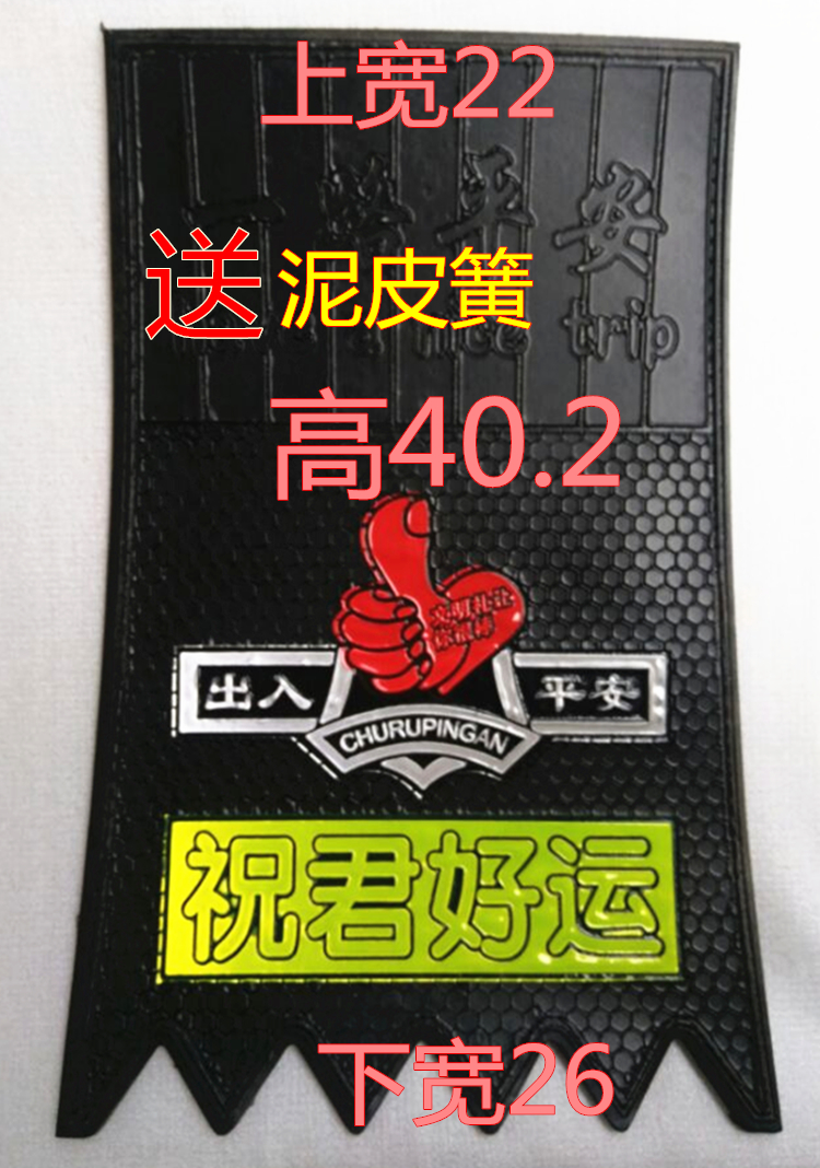 Front and rear water retaining leather for electric bicycle scooter of locomotive water-retaining leather fender fender