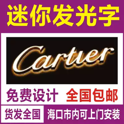 Mini luminous character signboard luminous character advertising luminous character door head luminous character building roof wall luminous character