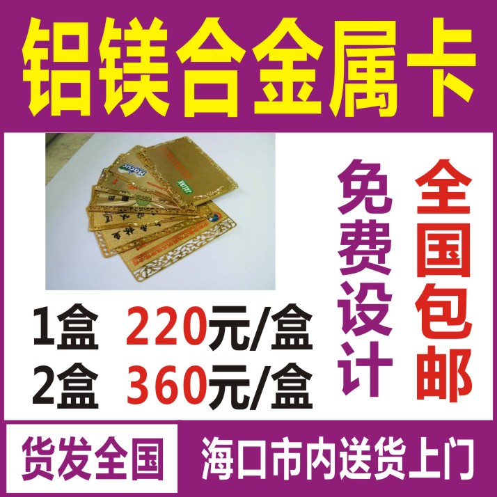Anti Metal Card Metal Business Card Aluminum Magnesium Consul General Gold Anti Metal Card High-end Business Card Frosted Pearlescent Business Card-Taobao