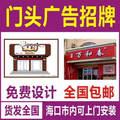 Door advertising signboard signboard making Billboard luminous signboard outdoor billboard luminous characters