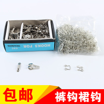 Pants hook Skirt hook Metal hook buckle buckle Trousers hook Skirt skirt hook Invisible buckle hook buckle hook button