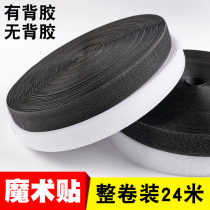 24 meters velcro wool surface hook surface strong double-sided tape adhesive buckle mother-in-law self-adhesive tape Door curtain shoe screen window