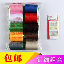 Hand stitching home sewing set hand stitching needle and thread combination polyester thread DIY handmade multi-color sewing thread