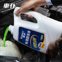 Tmall car maintenance official car antifreeze construction services non-any physical products please know