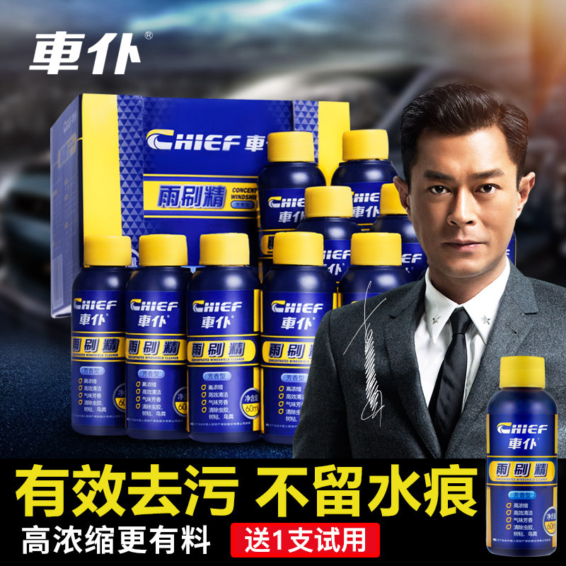 Car Maid Rain Scraping Water Concentrated Car Glass Water Car Wash Car Rain Scraping Cleaning Detergent Wipers Fine 12 Support