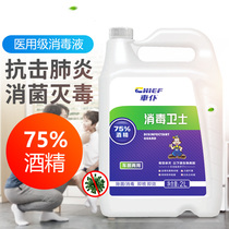 Car servant 75 degree alcohol ethanol car disinfectant car Home Office sterilization and disinfection disposable hand sanitizer