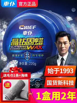 Car servant car wax maintenance glazing coating beauty wax universal waxing polishing beauty maintenance black and white car Special