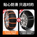 车仆 Нескользящие универсальные шины, внедорожник, цепь, защита транспорта, хлеб