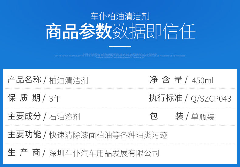 Asumic Oil Cleaning Agent_08.jpg