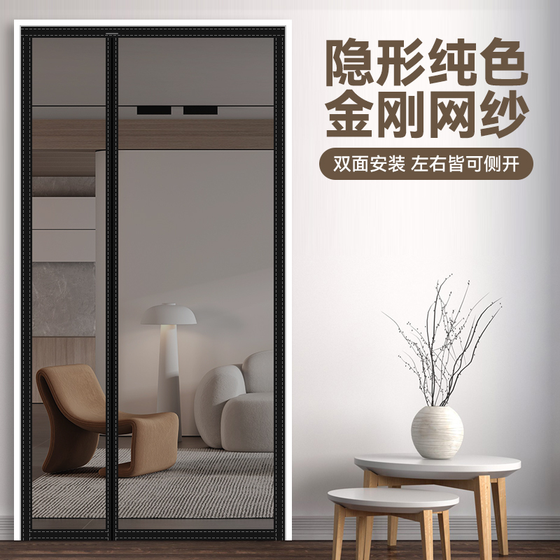 Summer Mosquito-Proof Door Curtain 2026 New Model Side-Opening Velcro Household Bedroom Magnetic Self-Adhesive Diamond Mesh Screen Door Curtain