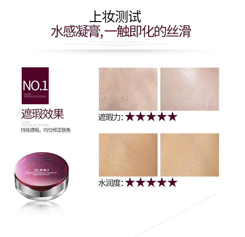 SUHU Shang Hui trang điểm chạm kem nền kem che khuyết điểm tàn nhang mụn trứng cá sẹo thâm quầng phấn nước sunisa