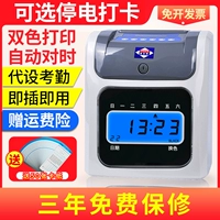 Aibao Match Machine Punch Card Card Card -карта -тип Punch Clock Working Student Student Scine на микро компьютере Большой -экрановый ЖК -ЖКД мудрость