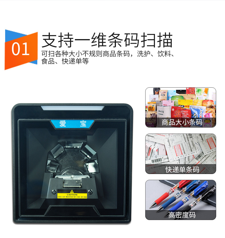 Aibo 3600 nền tảng quét laser siêu thị thanh toán tiền mặt đặc biệt - Thiết bị mua / quét mã vạch