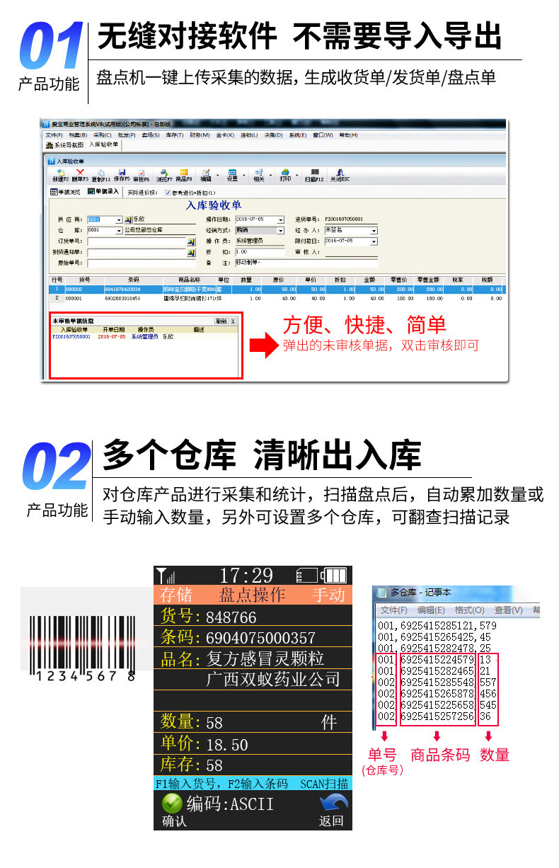 8800 Двухмерная инвентарь