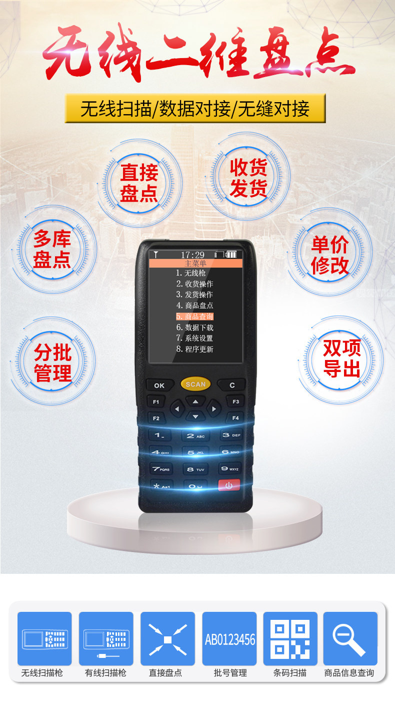 8800 Двухмерная инвентарь