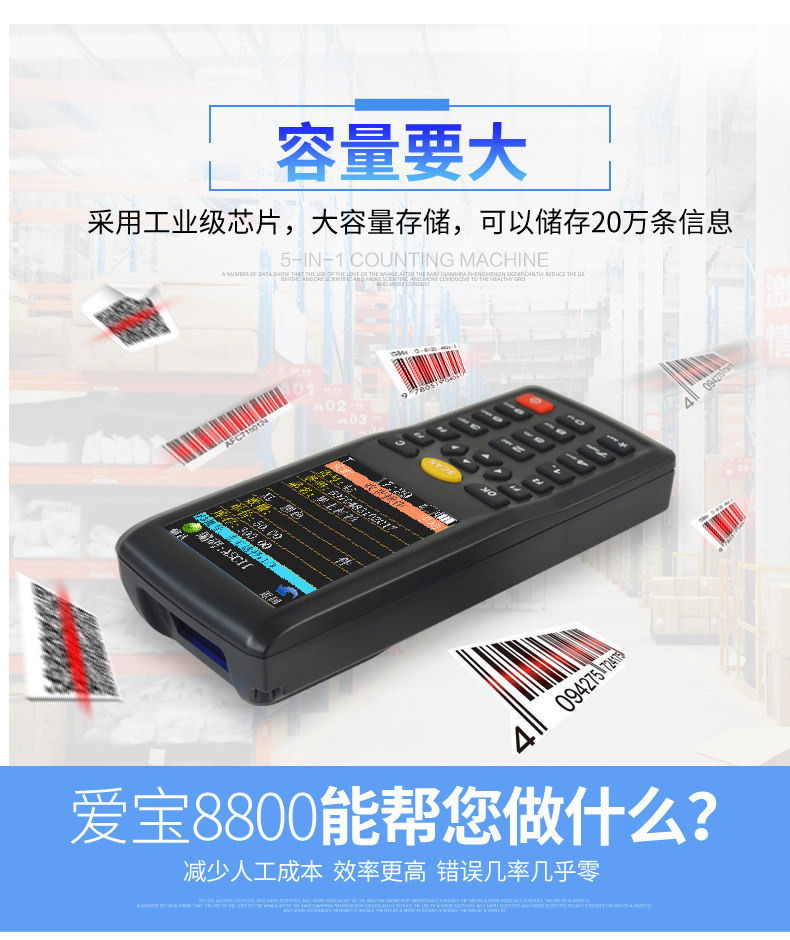 8800 Двухмерная инвентарь