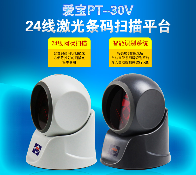 Nền tảng quét Aibo PT6851 mã hai chiều siêu thị tiền mặt đăng ký súng quét đặc biệt lấy điện thoại di động - Thiết bị mua / quét mã vạch