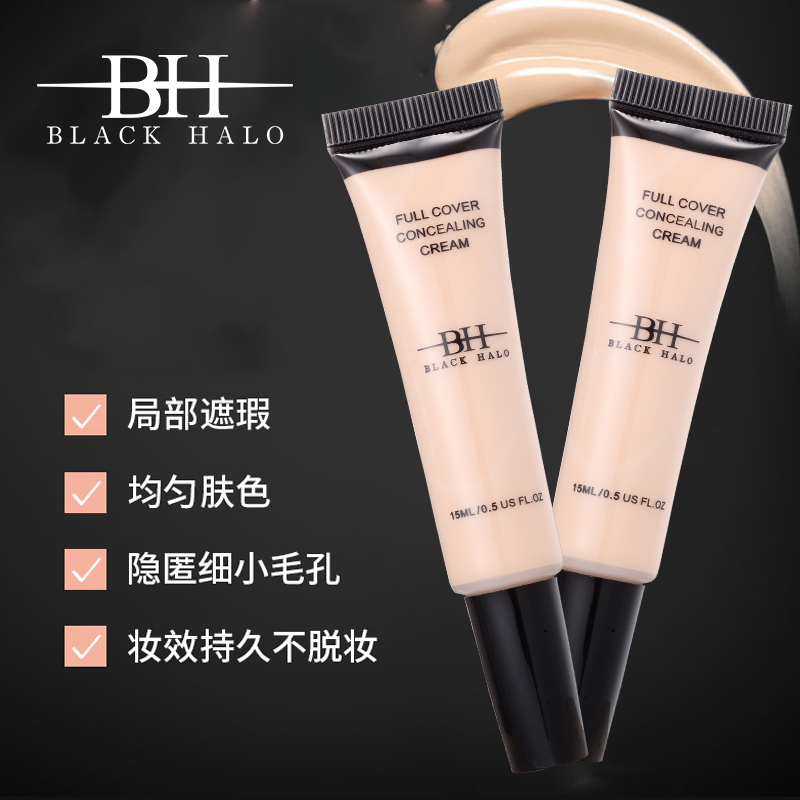 BLACKHALO自然无痕遮瑕液 遮盖黑眼圈痘印雀斑眼部唇部打底遮瑕膏
