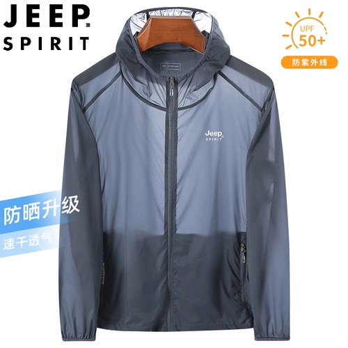 Джип, летняя шелковая одежда для защиты от солнца, дышащая спортивная куртка