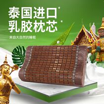 Summer mat ice silk latex pillow Summer student adult single memory pillow Bamboo cool pillow Mahjong cool pillow