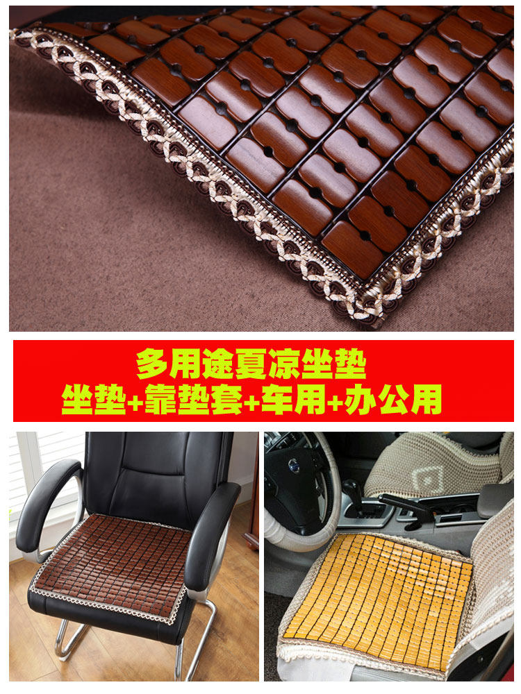 Cool mat cushion Summer breathable office summer computer chair cool mat Mahjong bamboo fart mat Car seat cushion seat cushion