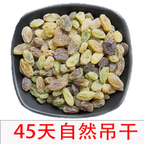 Xinjiang natural air-dried seedless white raisins 500 grams of natural non-bulking agent drying agent pregnant women and children snacks 