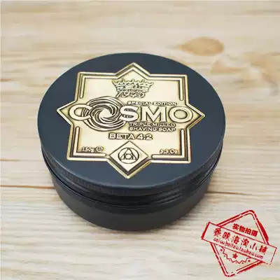 Saponificio Varesino Italy Cosmo Special Edition Tin Box Shaving Cream 150g
