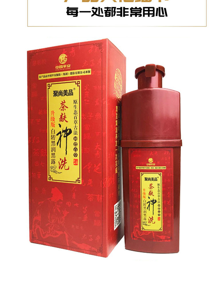 Poly Champ Tea Bran God Wash Colored Pure Plant-dyed Hair Cream Without Irritation And Without Injury The Scalp Natural