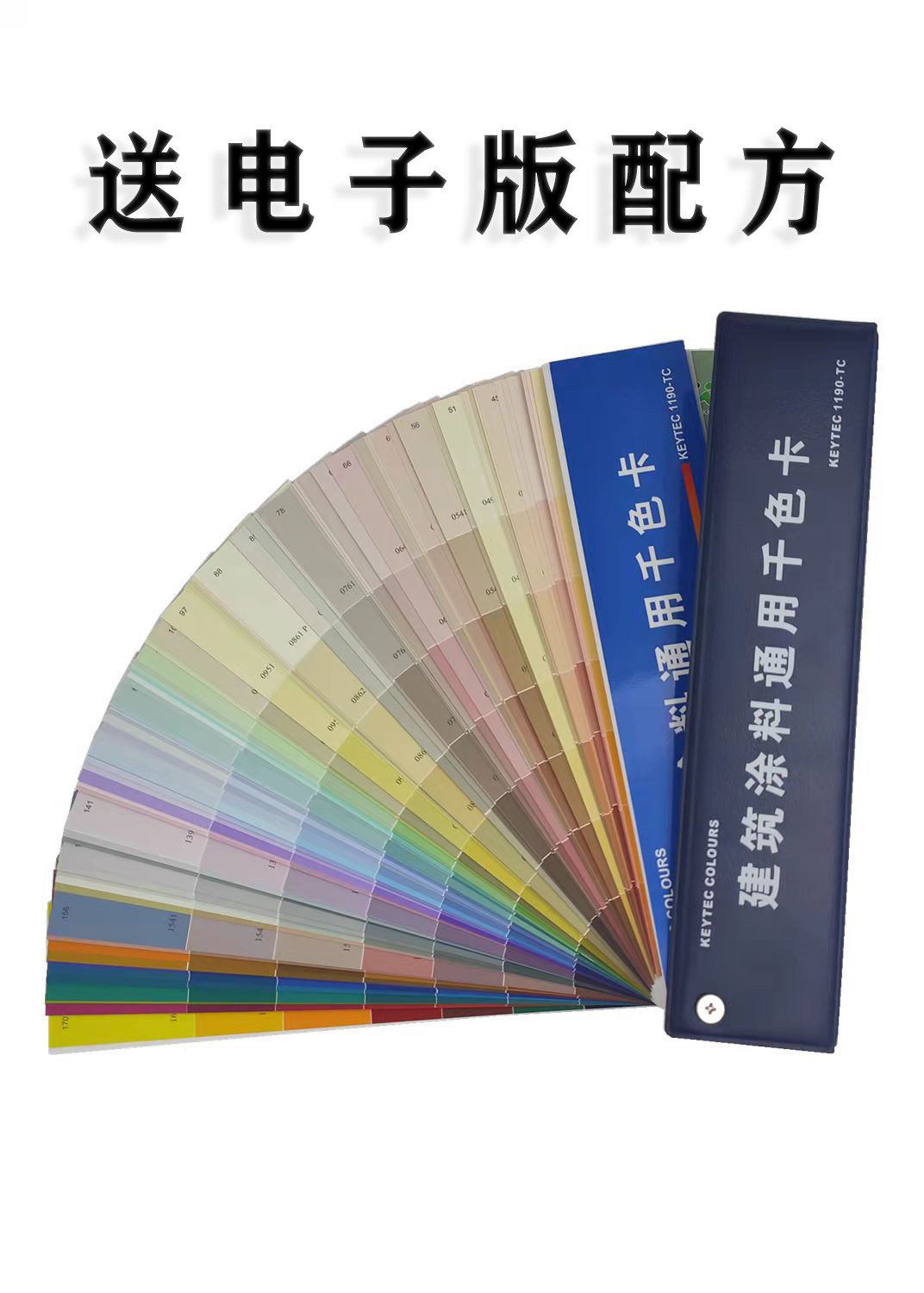 Cody 1190 color card original Authentic Cordi Construction Paint Universal one thousand Color Card KEYTEC1190TC Inner Wall