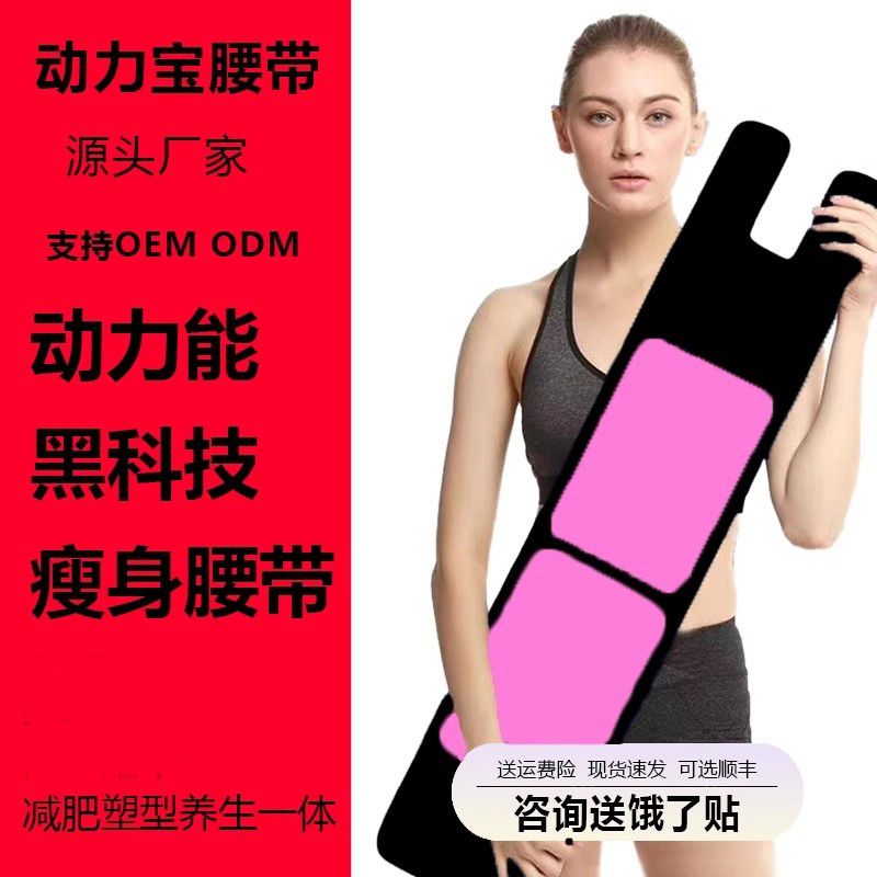 Powerful Waist Belt with Black Technology Heat Energy Chip, Leg Belt for Shaping, Self-Heating, Fat Burning, Tummy Control, Hot Moxibustion for Hunger Relief Powerful Waist Belt with Black Technology Heat Energy Chip, Leg Belt for Shaping, Self-Heating, Fat Burning, Tummy Control, Hot Moxibustion for Hunger Relief