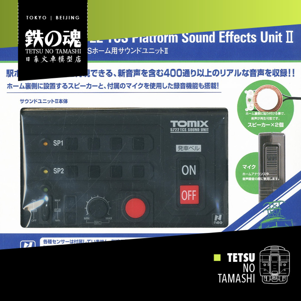 TOMIX 5721 TCS ホーム用サウンドユニット スピーカー・マイク