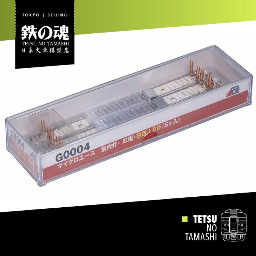 N] MICROACE 室内灯G0004 广幅白色LED 6个装